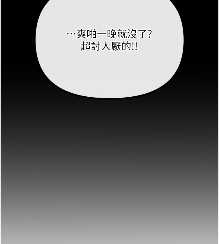 第11话-接受惩罚吧 - 第171.jpg页