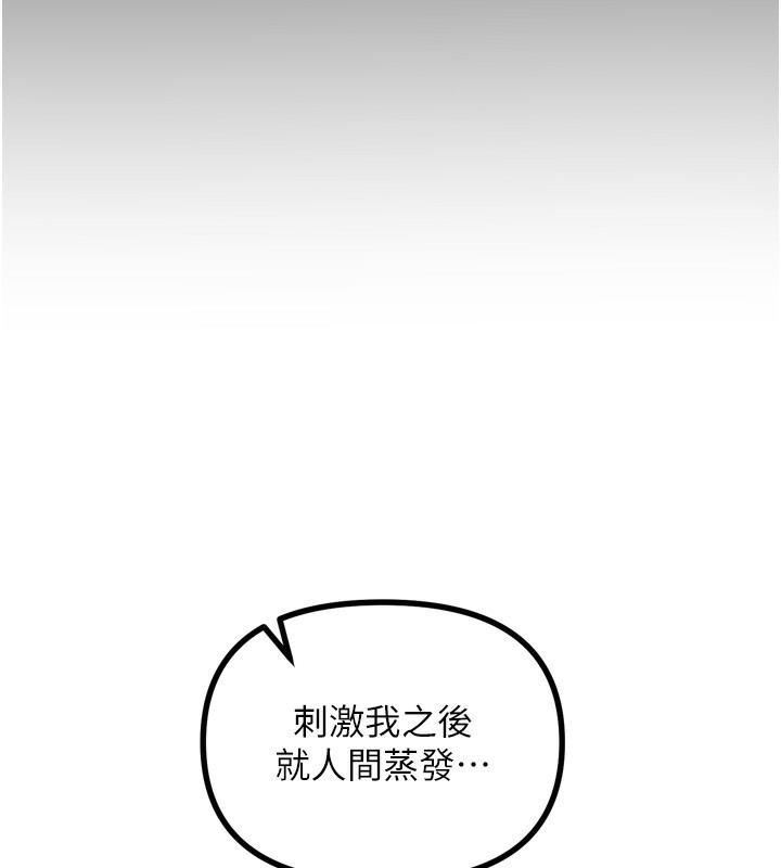 第11话-接受惩罚吧 - 第172.jpg页