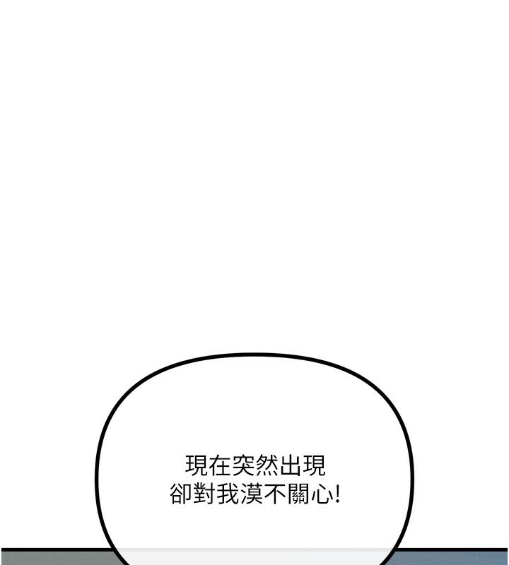 第11话-接受惩罚吧 - 第174.jpg页