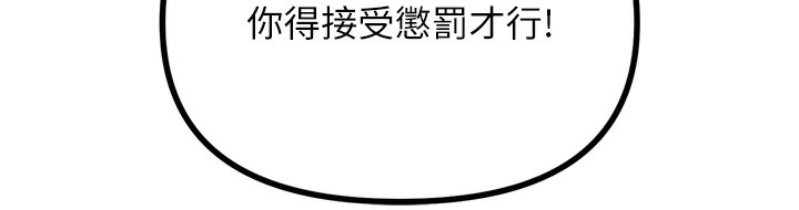 第11话-接受惩罚吧 - 第178.jpg页