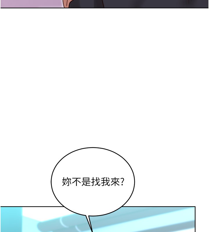 第45话-把我当成老公「尽心服务」 - 第6.jpg页