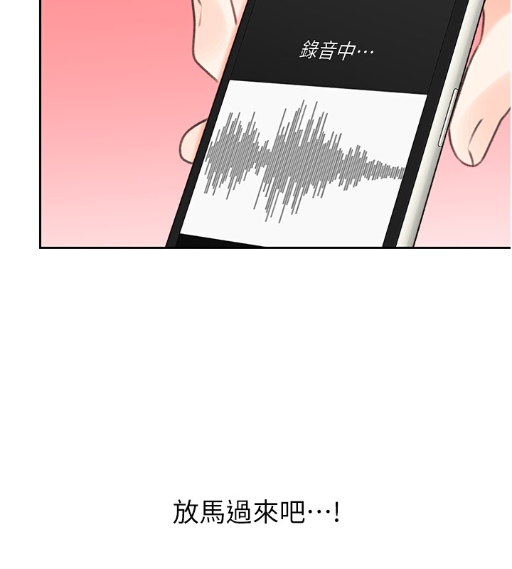 第45话-把我当成老公「尽心服务」 - 第10.jpg页