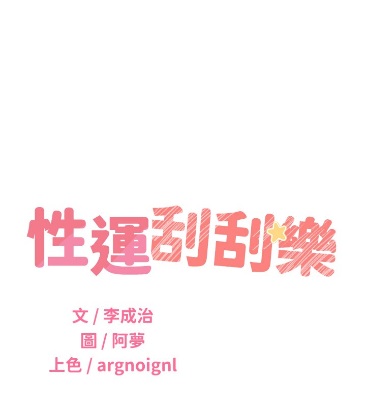 第45话-把我当成老公「尽心服务」 - 第11.jpg页