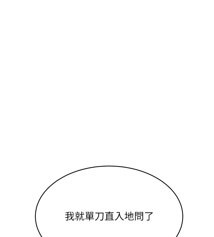 第45话-把我当成老公「尽心服务」 - 第13.jpg页