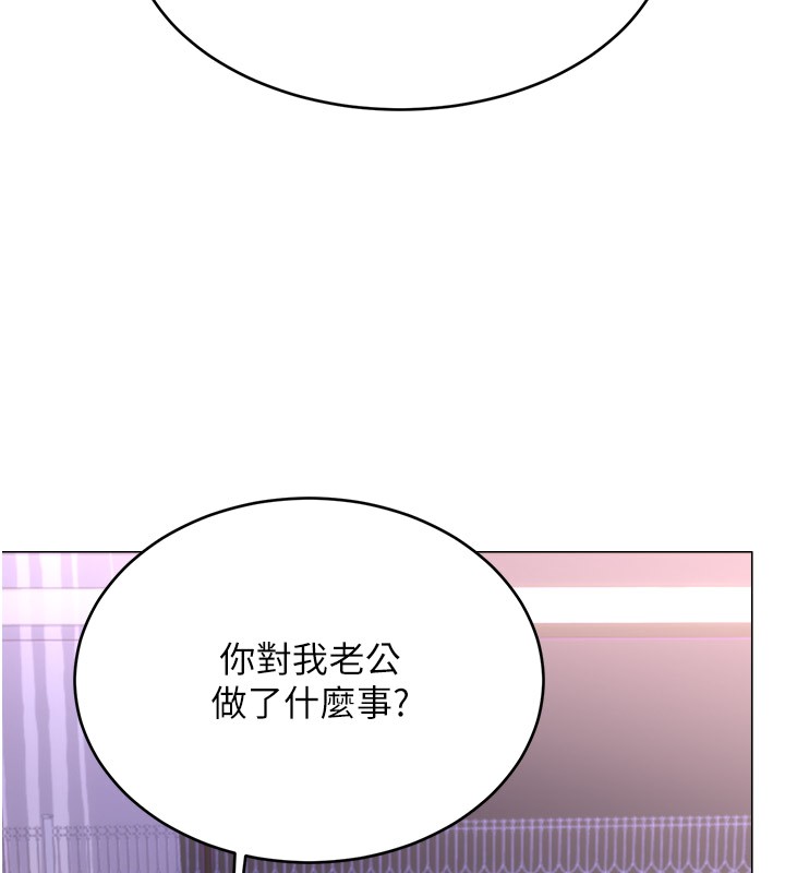 第45话-把我当成老公「尽心服务」 - 第14.jpg页