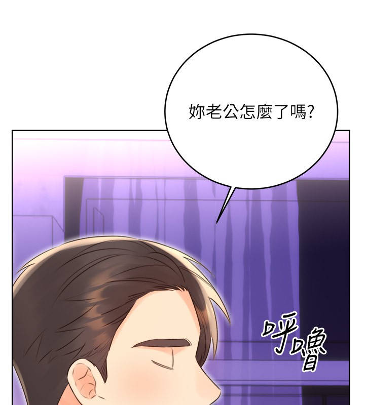 第45话-把我当成老公「尽心服务」 - 第17.jpg页