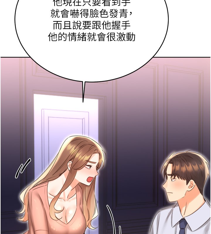 第45话-把我当成老公「尽心服务」 - 第19.jpg页