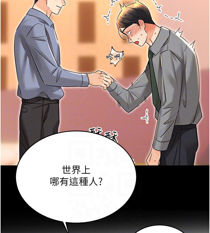 第45话-把我当成老公「尽心服务」 - 第22.jpg页