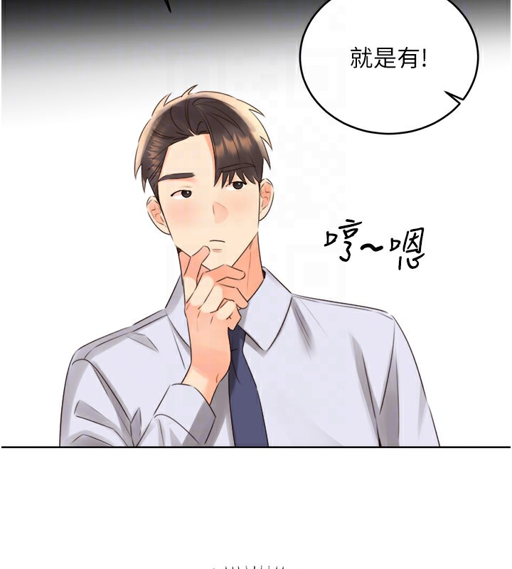 第45话-把我当成老公「尽心服务」 - 第23.jpg页