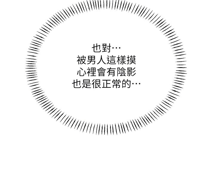 第45话-把我当成老公「尽心服务」 - 第24.jpg页