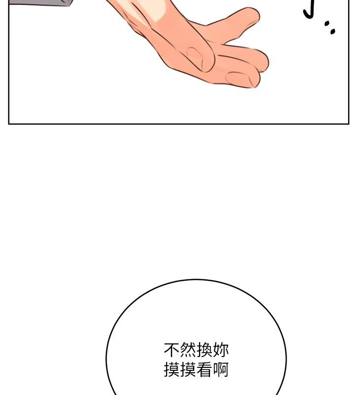 第45话-把我当成老公「尽心服务」 - 第26.jpg页