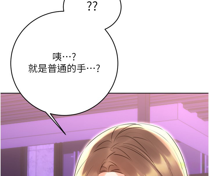 第45话-把我当成老公「尽心服务」 - 第33.jpg页