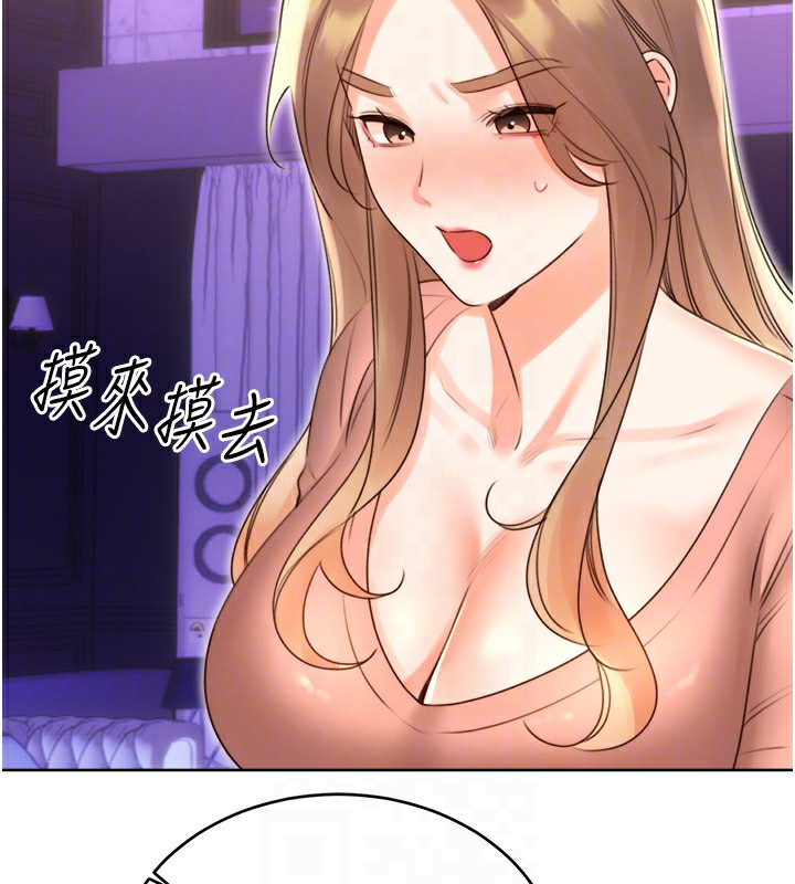 第45话-把我当成老公「尽心服务」 - 第34.jpg页