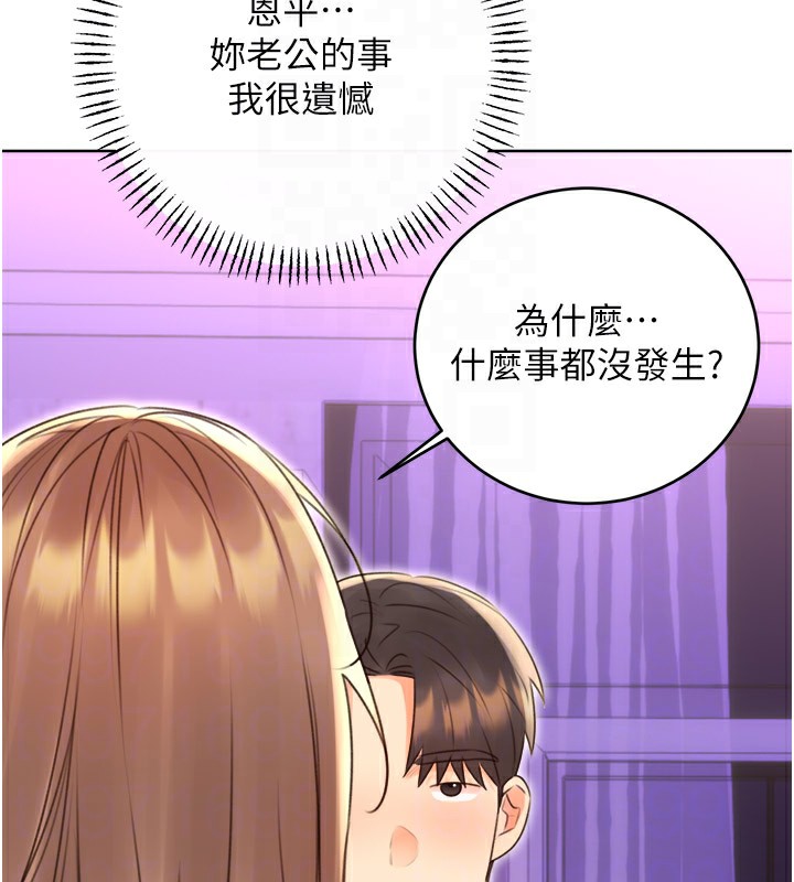 第45话-把我当成老公「尽心服务」 - 第36.jpg页