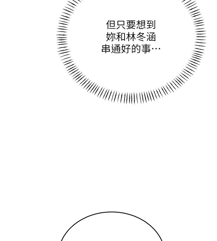 第45话-把我当成老公「尽心服务」 - 第38.jpg页