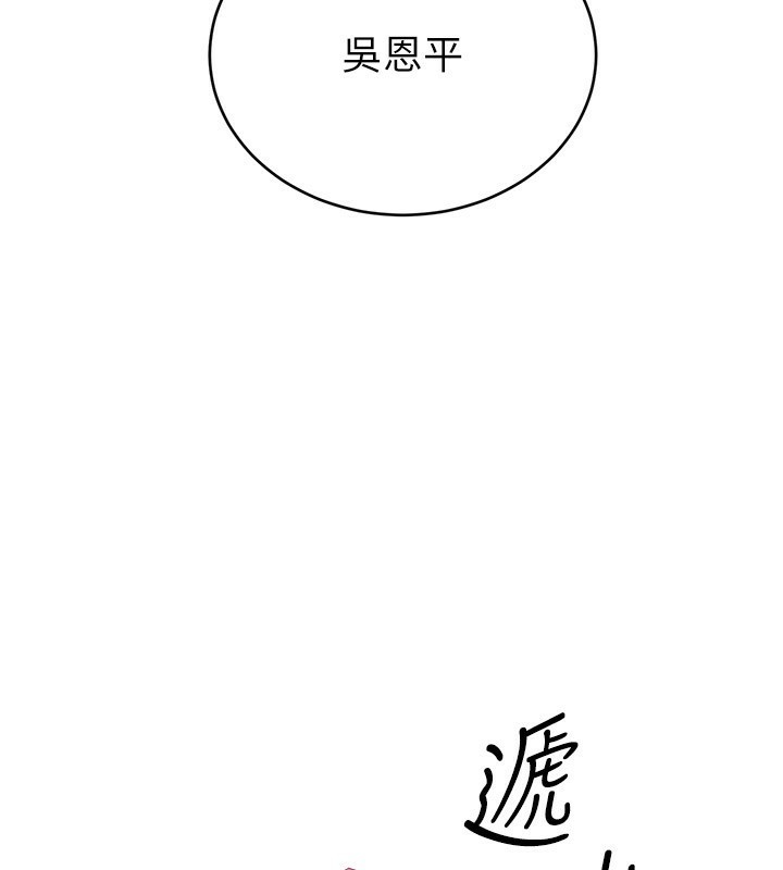 第45话-把我当成老公「尽心服务」 - 第39.jpg页