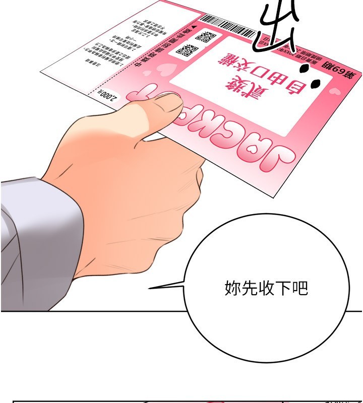 第45话-把我当成老公「尽心服务」 - 第40.jpg页