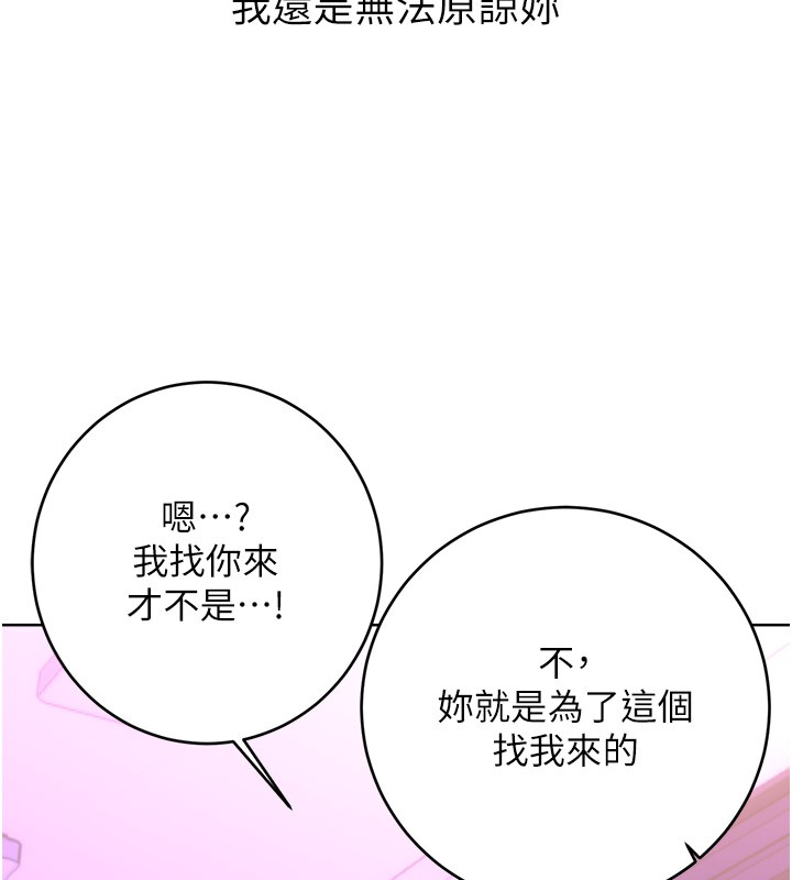 第45话-把我当成老公「尽心服务」 - 第42.jpg页