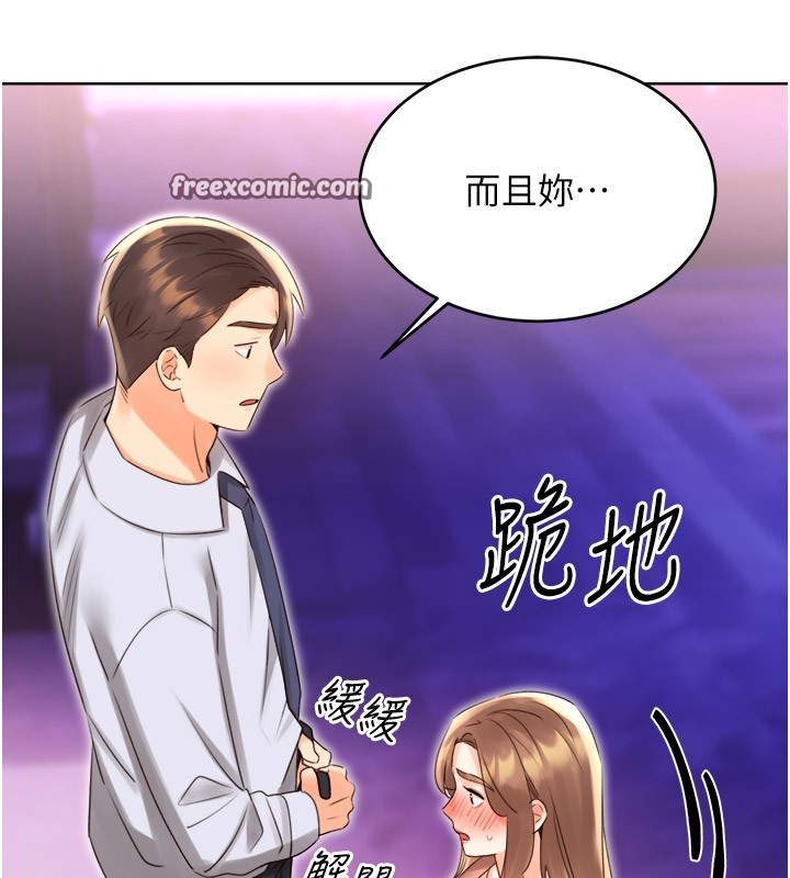 第45话-把我当成老公「尽心服务」 - 第45.jpg页