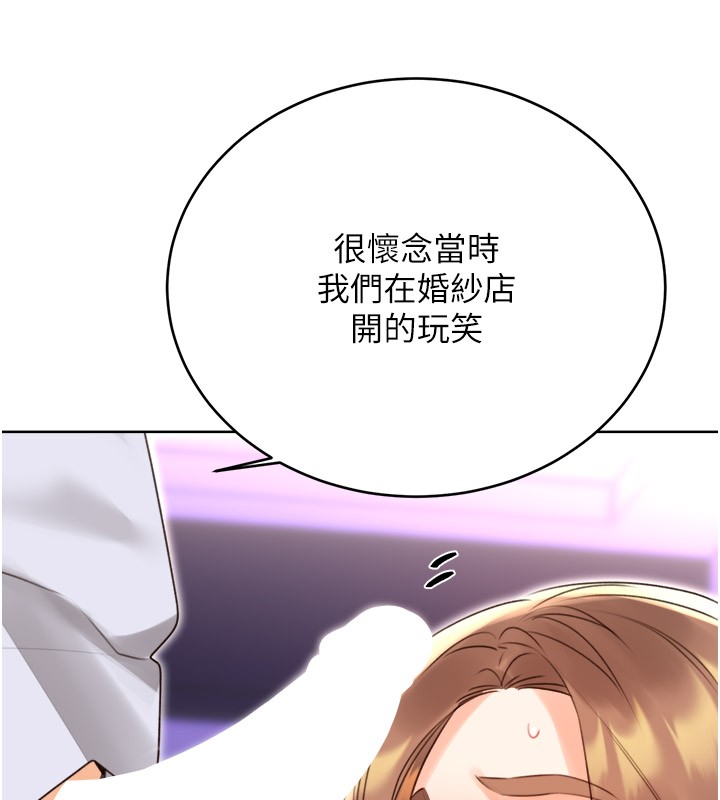 第45话-把我当成老公「尽心服务」 - 第47.jpg页