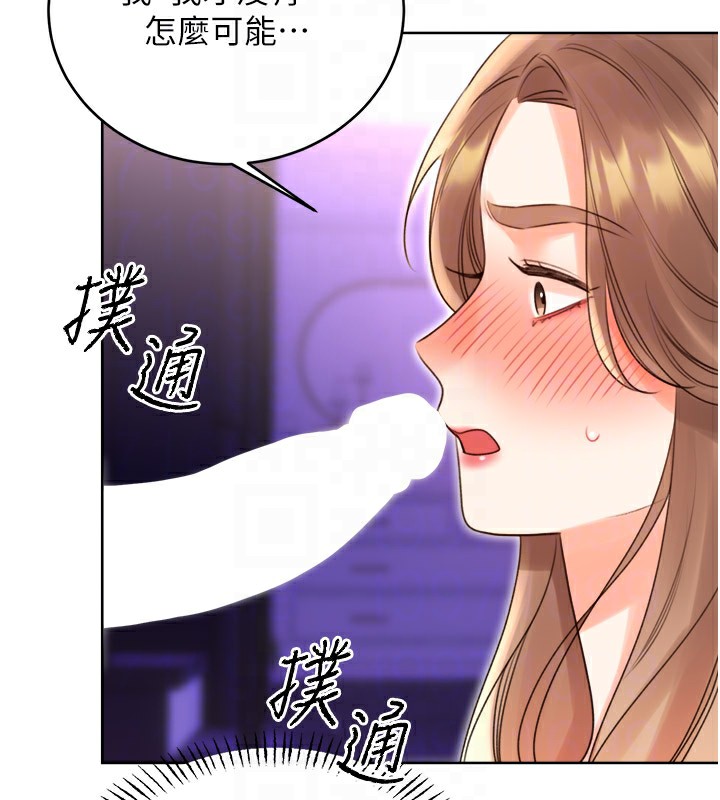 第45话-把我当成老公「尽心服务」 - 第50.jpg页