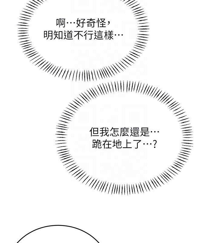 第45话-把我当成老公「尽心服务」 - 第51.jpg页