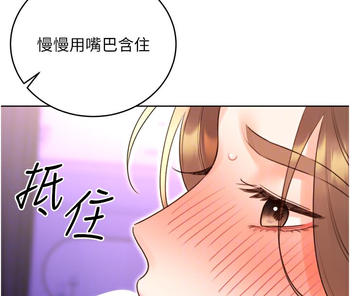 第45话-把我当成老公「尽心服务」 - 第52.jpg页