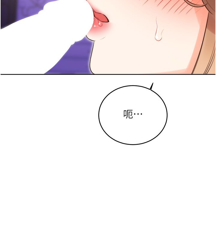 第45话-把我当成老公「尽心服务」 - 第53.jpg页
