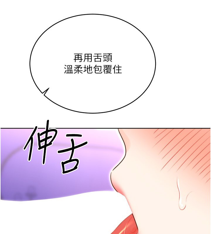 第45话-把我当成老公「尽心服务」 - 第54.jpg页
