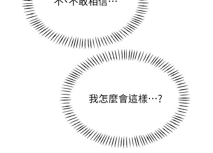 第45话-把我当成老公「尽心服务」 - 第58.jpg页