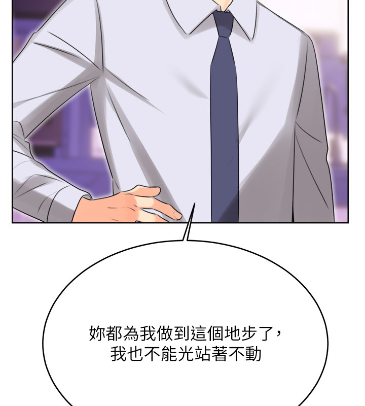 第45话-把我当成老公「尽心服务」 - 第69.jpg页