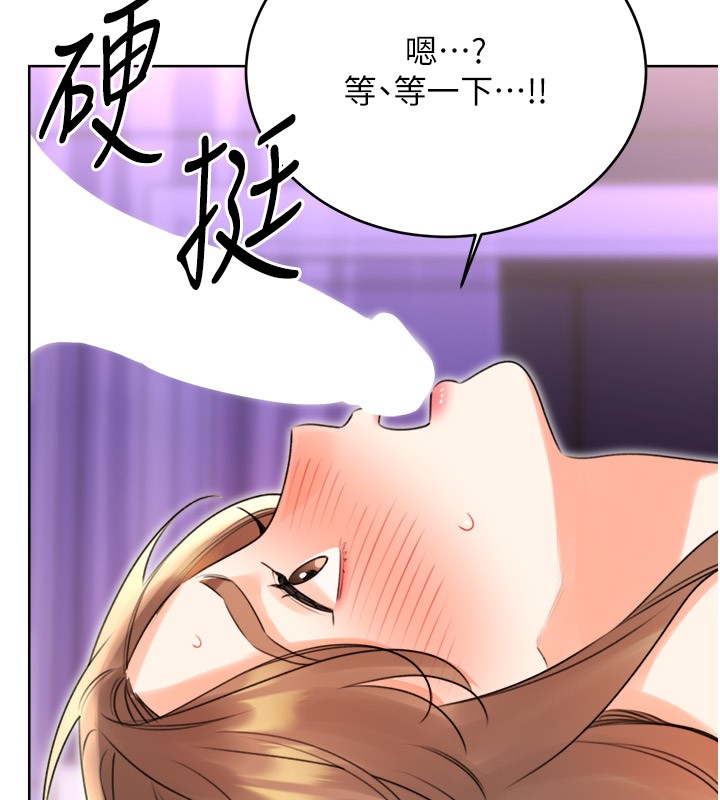 第45话-把我当成老公「尽心服务」 - 第71.jpg页