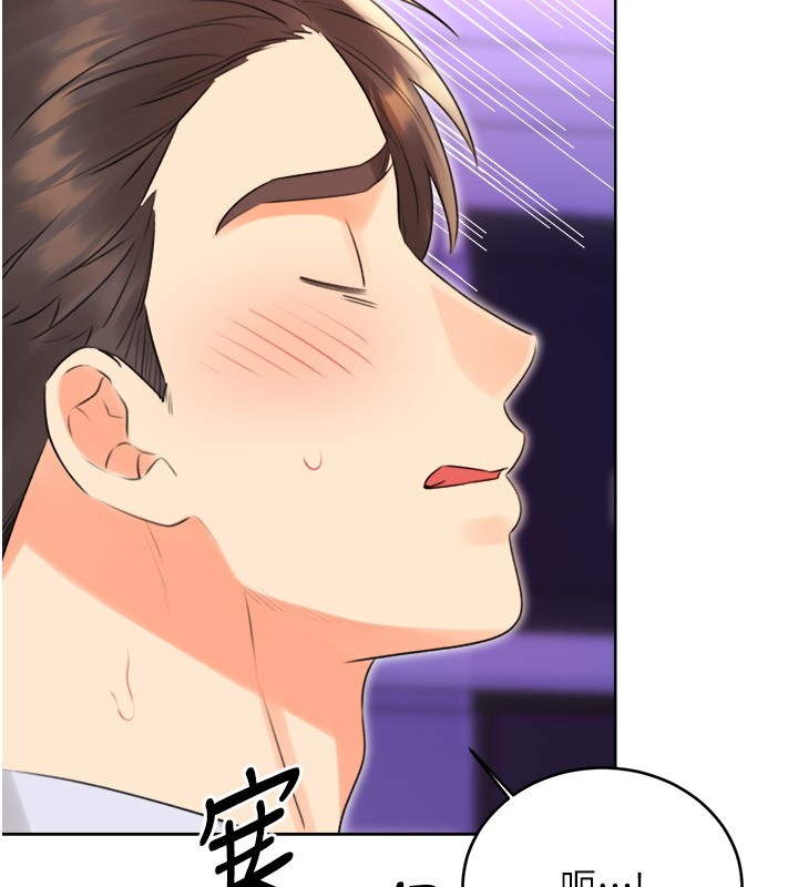 第45话-把我当成老公「尽心服务」 - 第73.jpg页