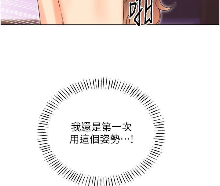 第45话-把我当成老公「尽心服务」 - 第78.jpg页