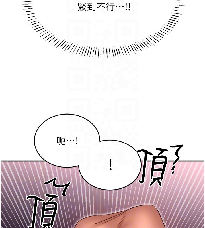 第45话-把我当成老公「尽心服务」 - 第81.jpg页