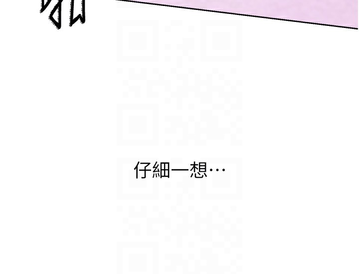 第45话-把我当成老公「尽心服务」 - 第88.jpg页
