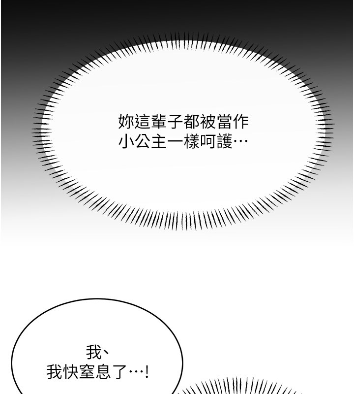 第45话-把我当成老公「尽心服务」 - 第91.jpg页