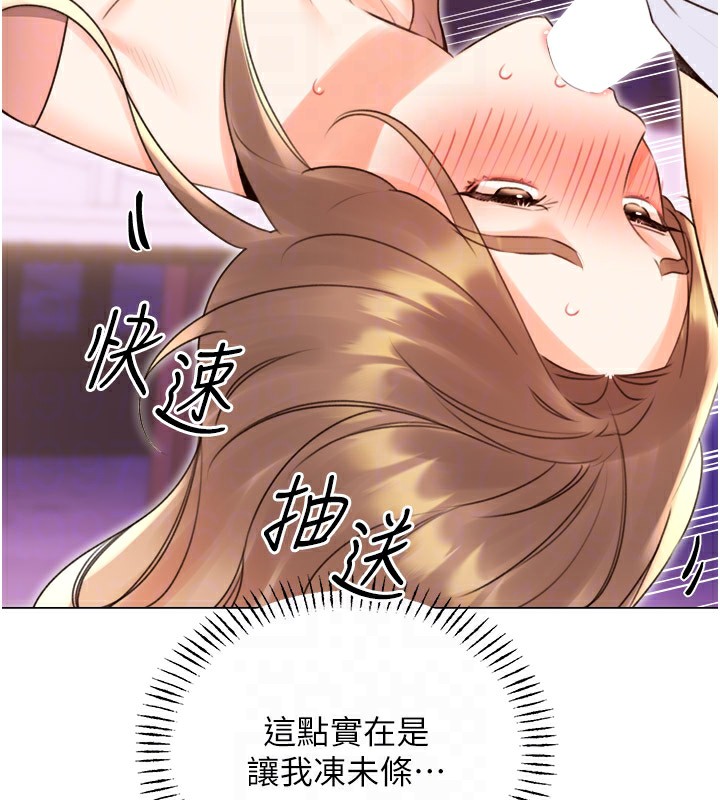 第45话-把我当成老公「尽心服务」 - 第93.jpg页
