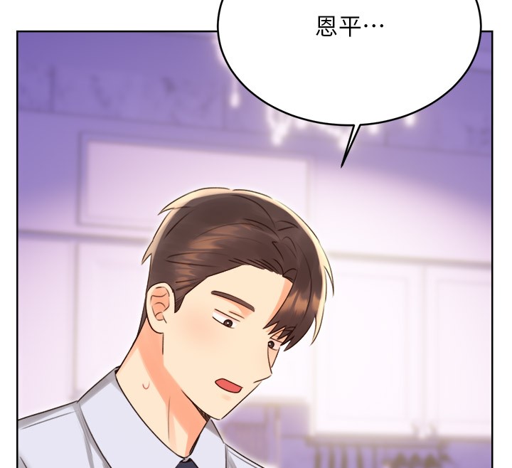 第45话-把我当成老公「尽心服务」 - 第100.jpg页