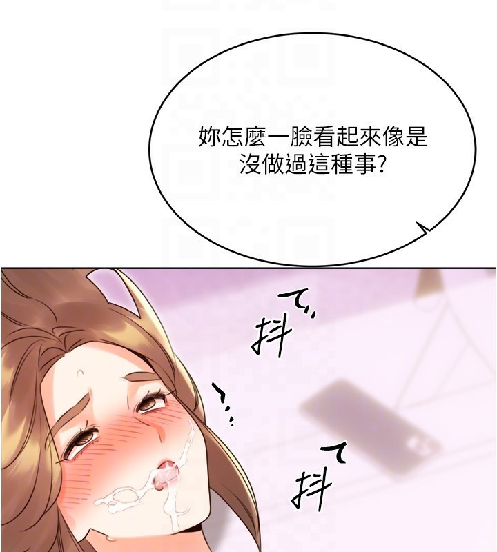 第45话-把我当成老公「尽心服务」 - 第102.jpg页