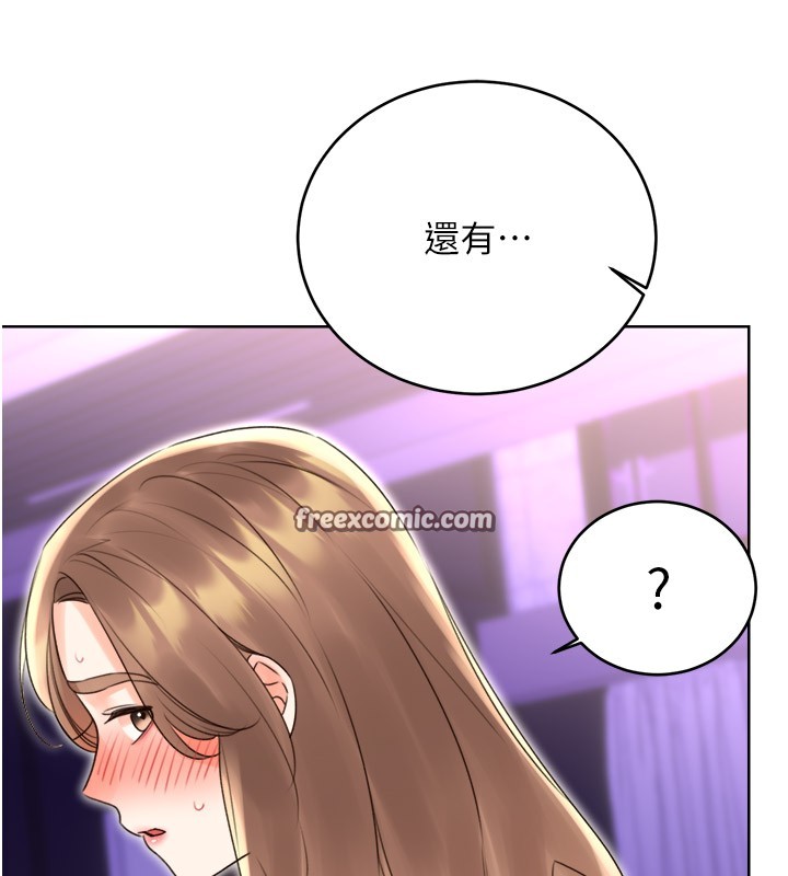 第45话-把我当成老公「尽心服务」 - 第105.jpg页