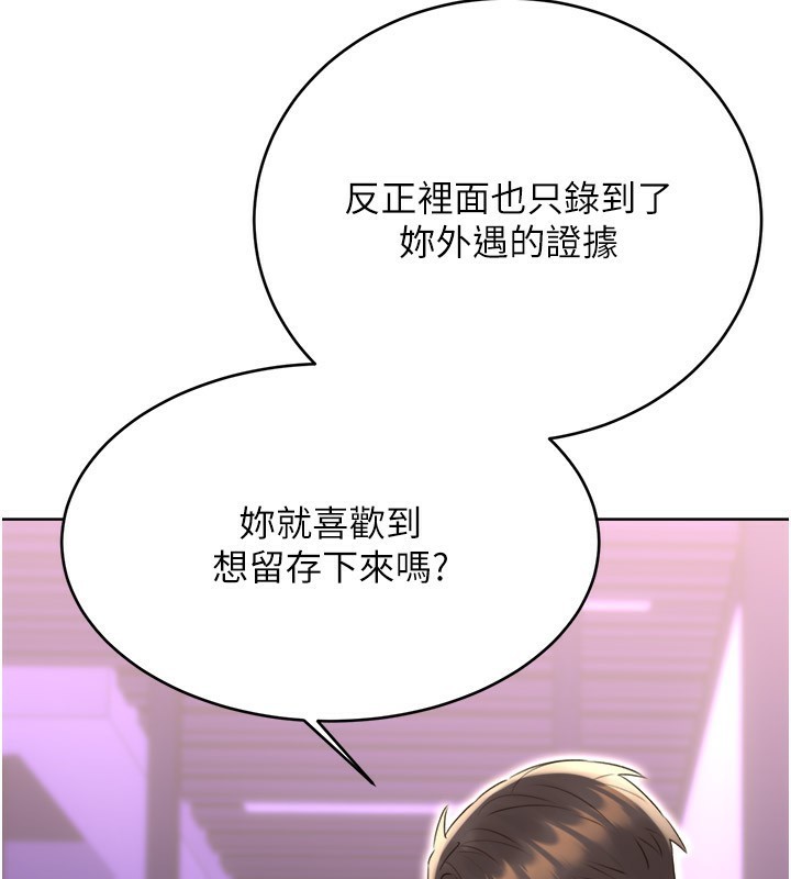 第45话-把我当成老公「尽心服务」 - 第113.jpg页