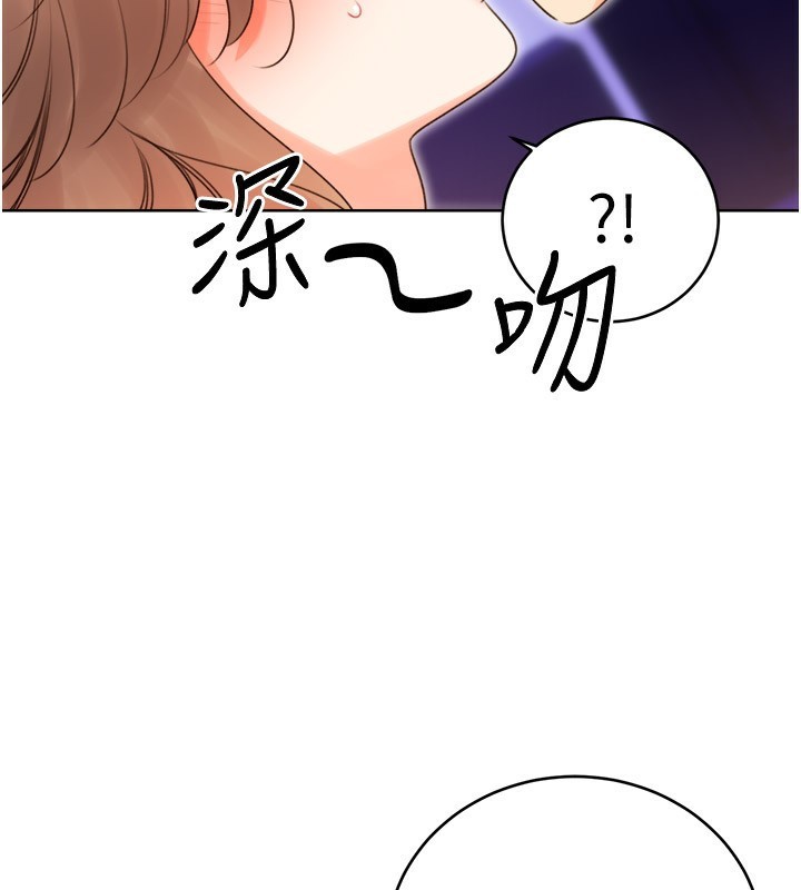 第45话-把我当成老公「尽心服务」 - 第119.jpg页