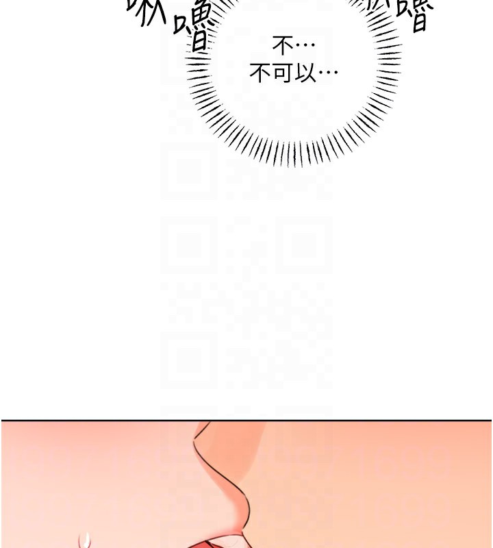 第45话-把我当成老公「尽心服务」 - 第123.jpg页