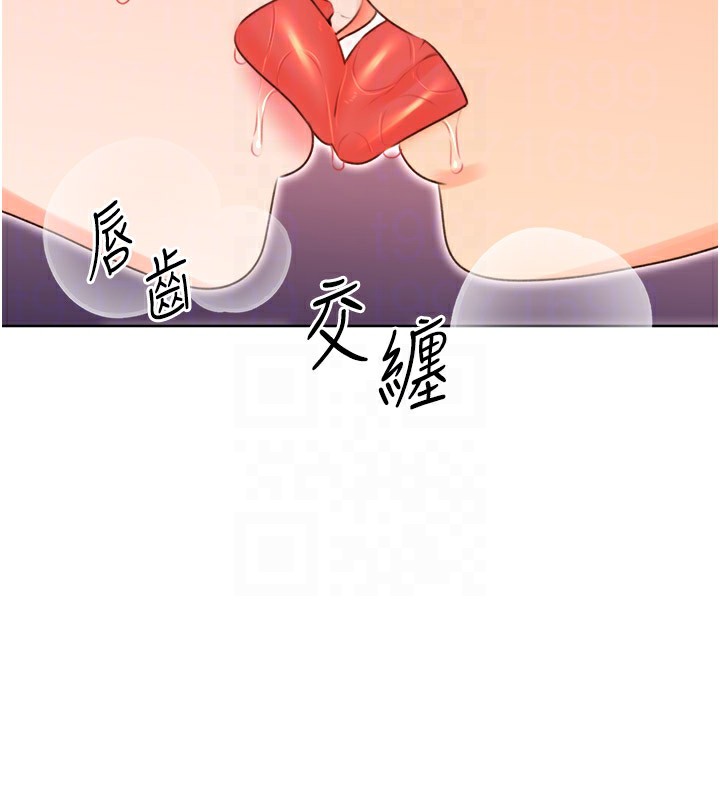 第45话-把我当成老公「尽心服务」 - 第124.jpg页