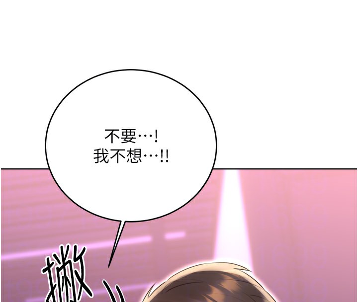 第45话-把我当成老公「尽心服务」 - 第125.jpg页