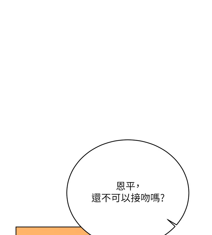 第45话-把我当成老公「尽心服务」 - 第127.jpg页