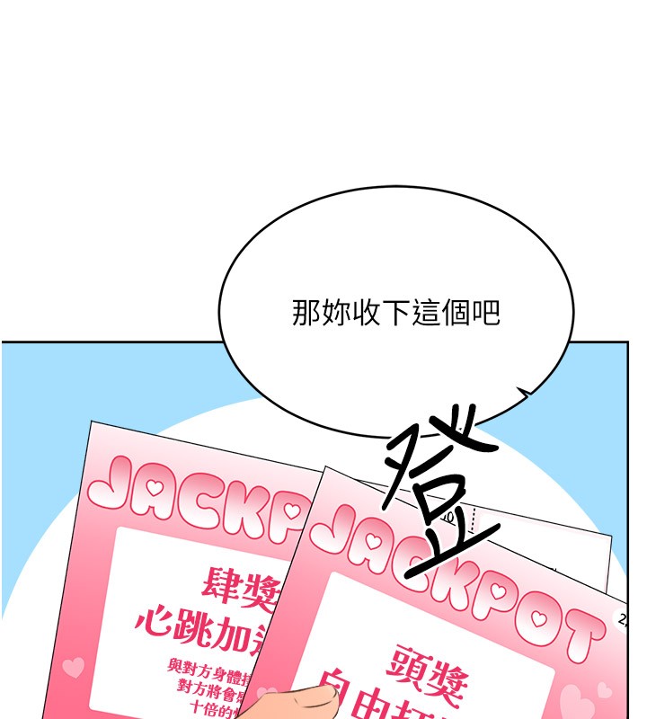 第45话-把我当成老公「尽心服务」 - 第131.jpg页