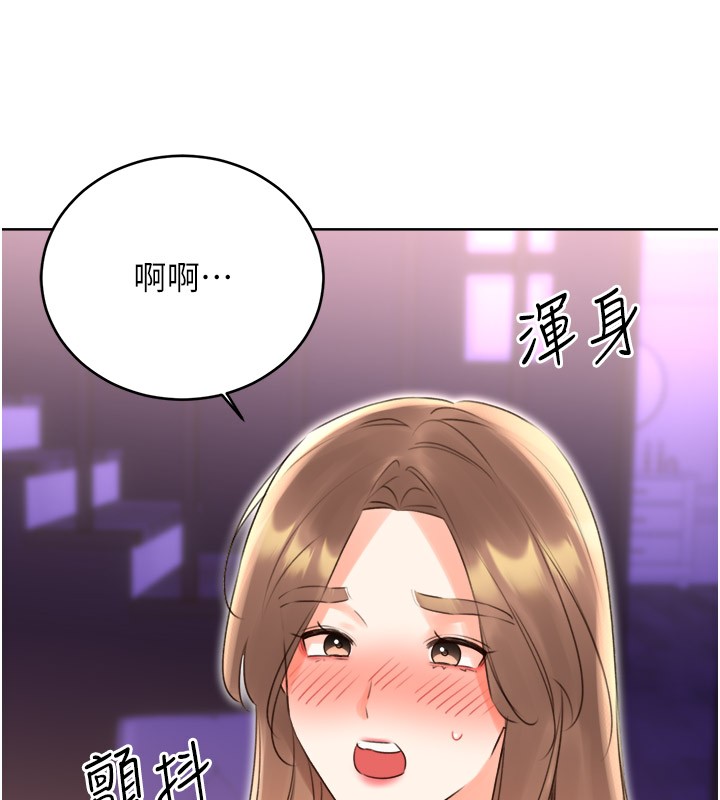 第45话-把我当成老公「尽心服务」 - 第133.jpg页