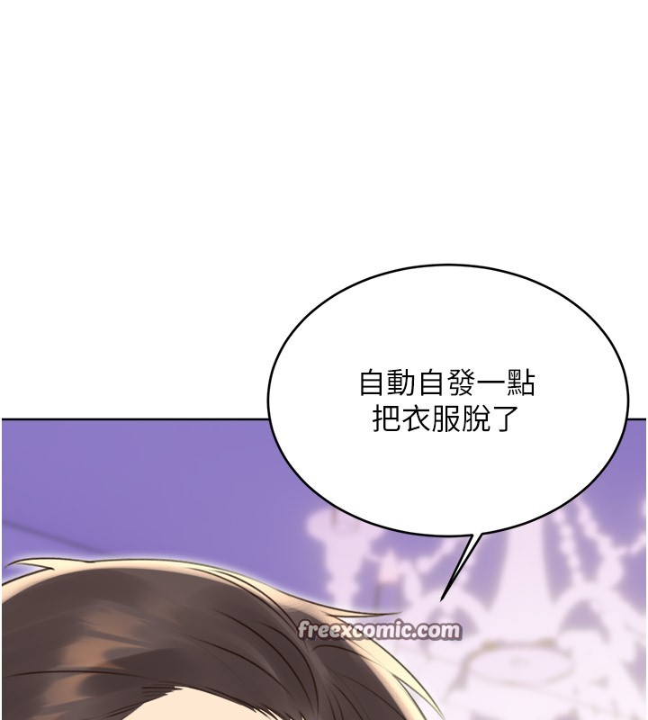 第45话-把我当成老公「尽心服务」 - 第135.jpg页